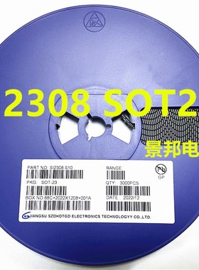 SI2308 贴片场效应三极管 A8SHB 2A/20V SOT23 N沟道MOS 整盘