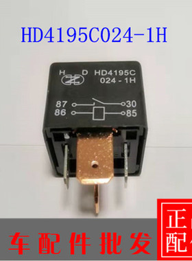 叉车24v继电器HD4195C024-1H启动保险4-10吨叉车控制盒保险合力杭