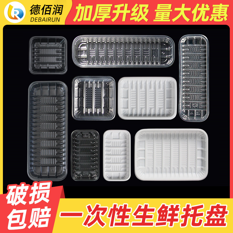 超市一次多性生鲜托盘长方形透明食品草莓打包盒蔬菜水果保鲜盒