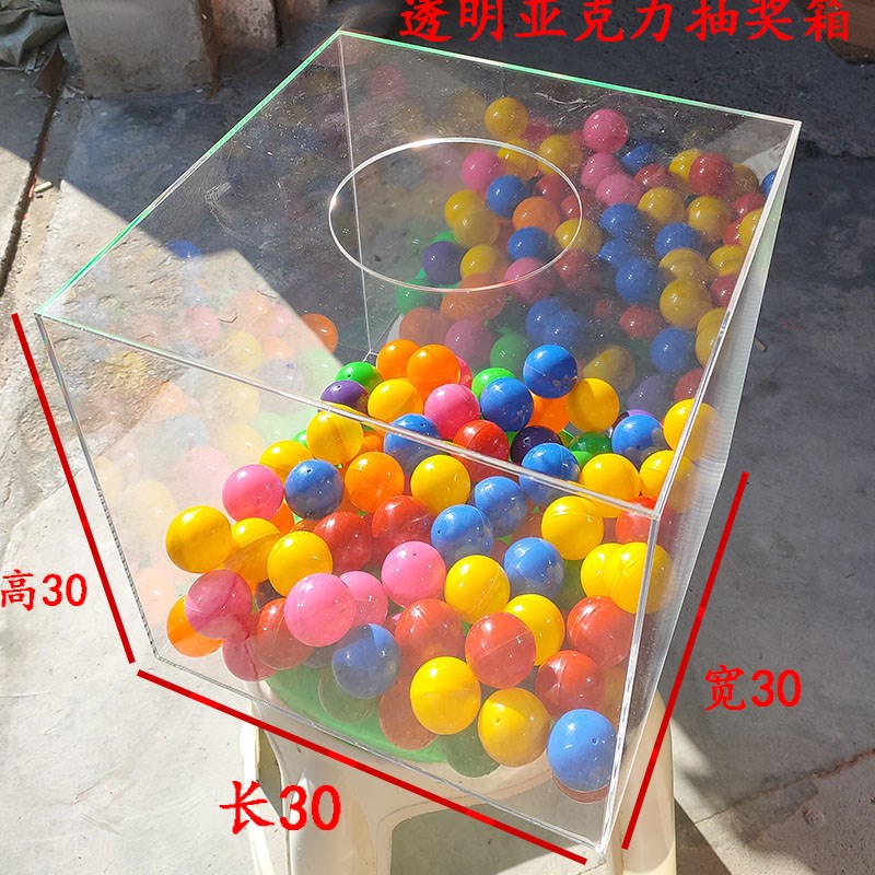 30CM亚克力抽奖箱子透明有机玻璃捐款投奖箱募捐箱投票摇奖箱大号