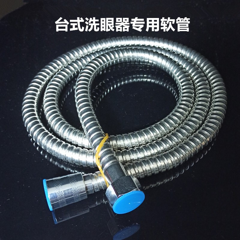 双口单口抽取式实验室紧急洗眼器台式手持式喷淋淋浴软管