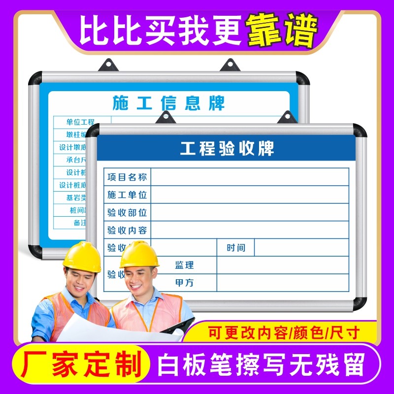 小涂涂 定制验收牌白板信息牌标识牌标示牌原材料进场施工工地工