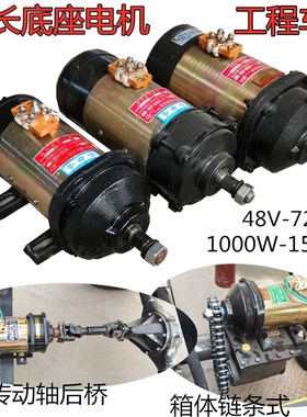电动三轮车有刷电机36v48v1000W60v1500W72v2000W工程车拉货载重