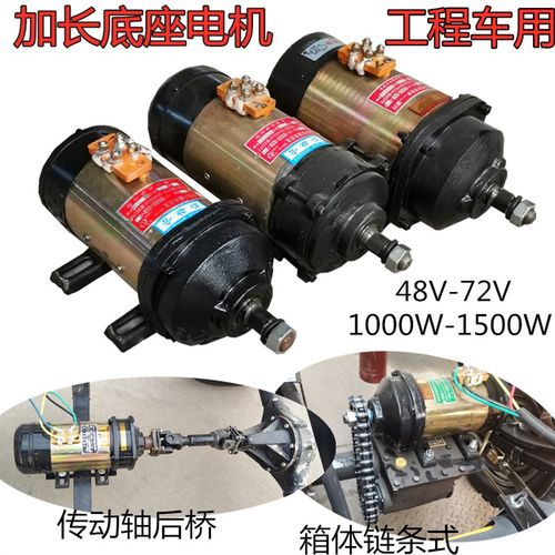 电动三轮车有刷电机36v48v1000W60v1500W72v2000W工程车拉货载重