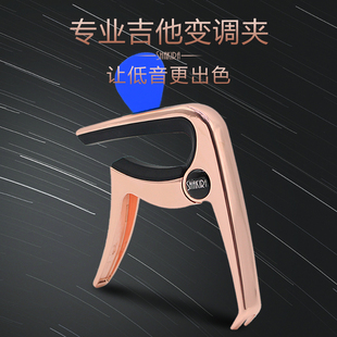 专业电木吉他金属变调夹子 民谣移调夹尤克里里古典变音夹capo