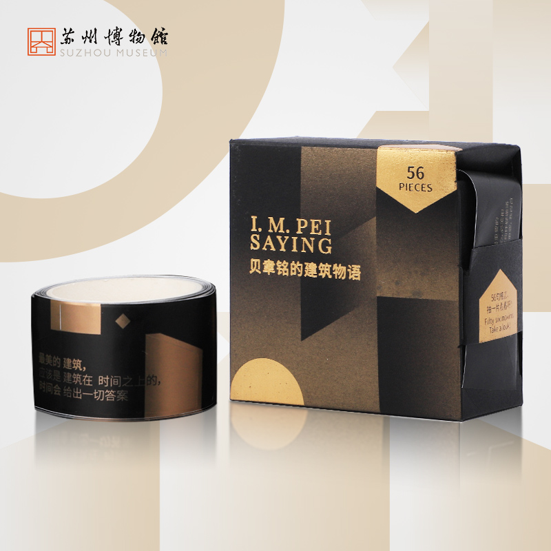 苏州博物馆 贝聿铭的建筑物语纸胶带手撕装饰纸胶带手账胶带礼物