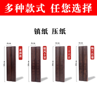 毛笔书法镇尺镇纸实木黑梓木30cm学生初学者小号书镇文镇国画用品