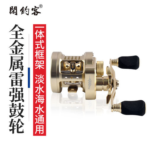 鼓轮路亚全金属打黑鱼轮海钓船钓铁板轮远投鱼轮重雷鱼线轮雷强轮