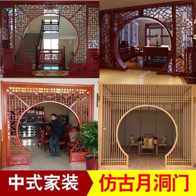 定制中医馆新中式隔断客厅实木月洞门屏风博古架拱形月亮门洞装饰