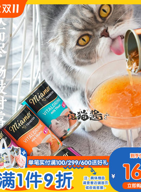 宅猫酱 德国Miamor迈阿密黑罐养生解渴汤罐猫罐头猫咪零食罐135ml