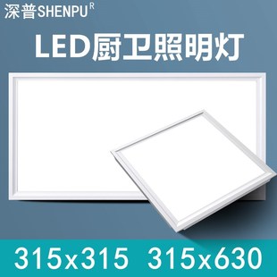 喜囍临门吊顶31.5 315 630集成吊顶LED灯厨卫灯适用来斯奥