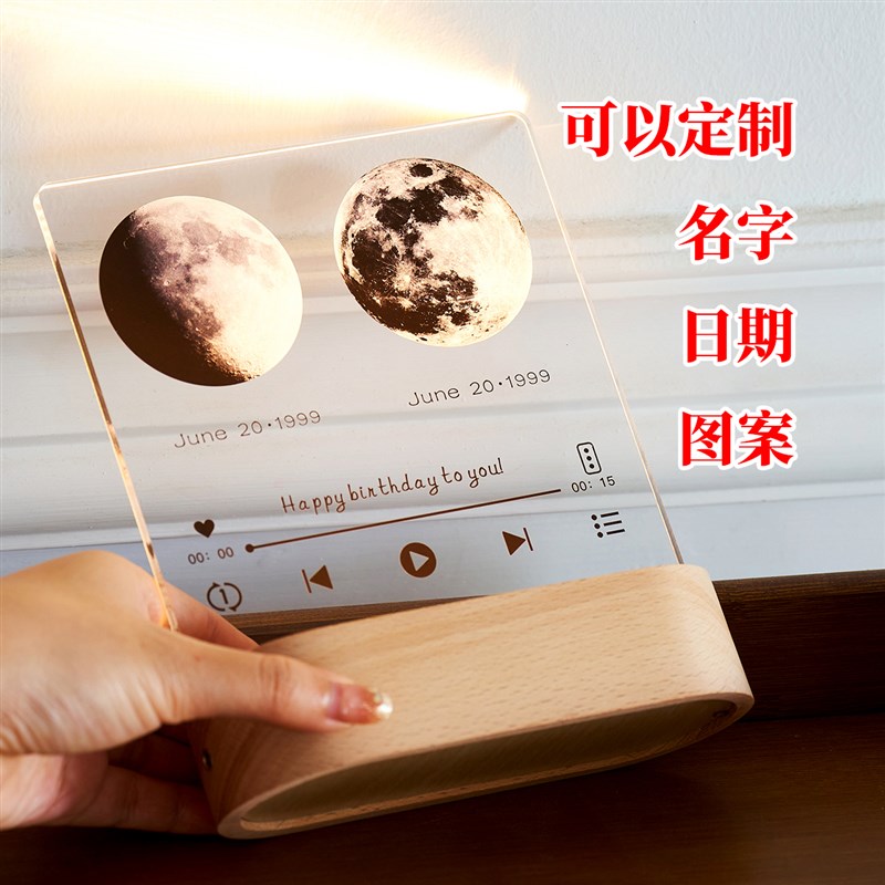 定制你出生那天的月亮生日礼物情人节520摆件送情侣男女朋友礼品