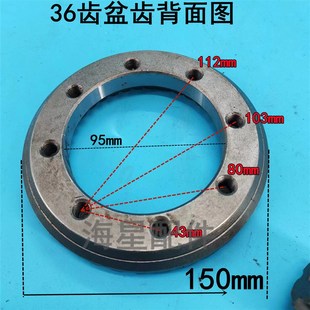 电动工程三轮车传动轴后桥差速器齿轮盆齿36齿比7齿轴差减速牙箱