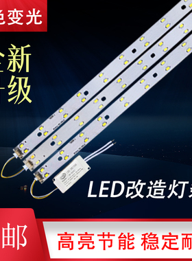 三色led灯条70cm长条形节能灯片60公分灯芯长条形LED灯带2835灯珠