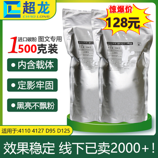 4595 1100 7000 施乐4110 D95 墨粉4127 900 大风神粉盒 碳粉4112