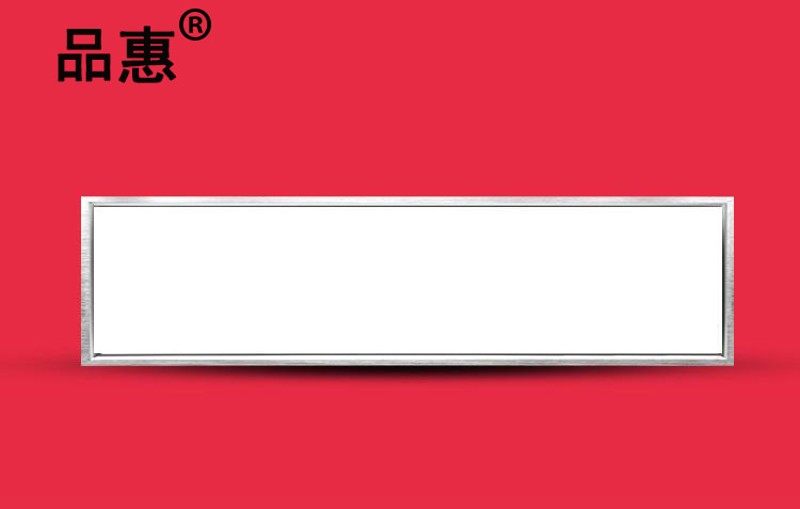 品惠集成吊顶30*120led平板灯铝扣板300x1200面板灯LED格栅面板灯
