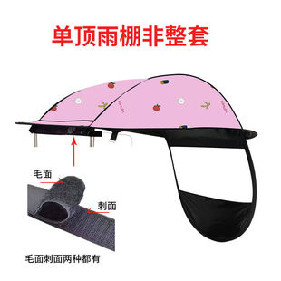 电动车雨棚单独顶棚配件通用件蓬顶布前挡风板螺丝电动车踏板车配
