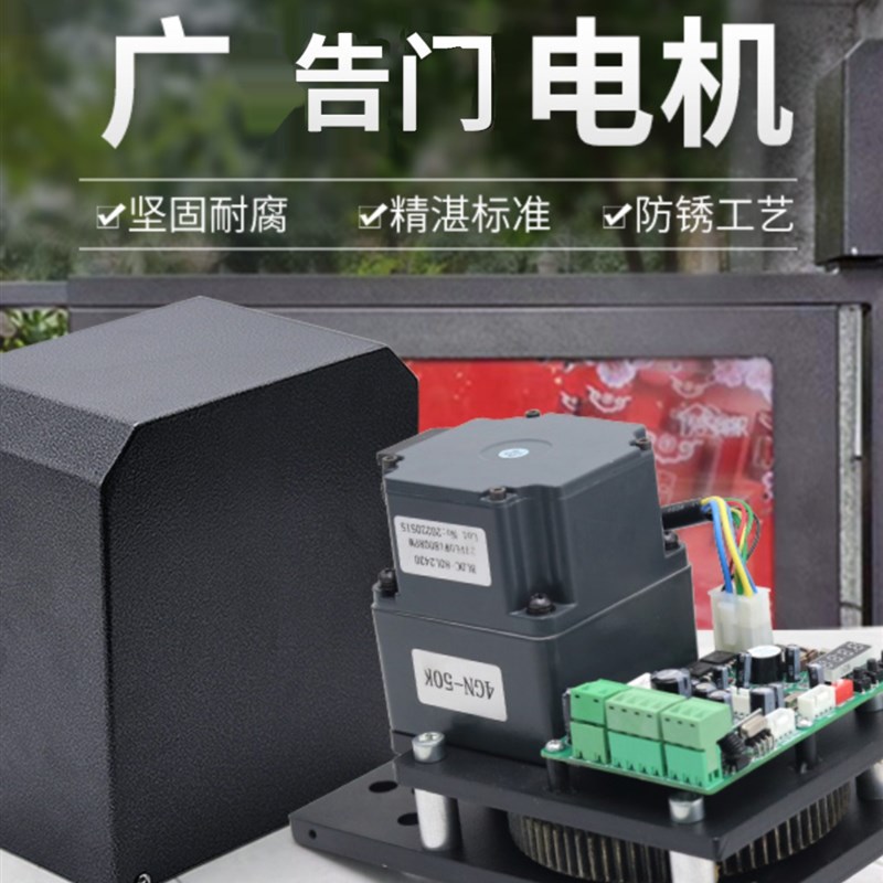 自动开门机 电动闭门器 小区人行通道广告门电机机头 无拉臂 蓬远