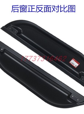 大阳巧客a2后窗C2车门合页装饰板黑色护板后壳电动四轮车原装配件