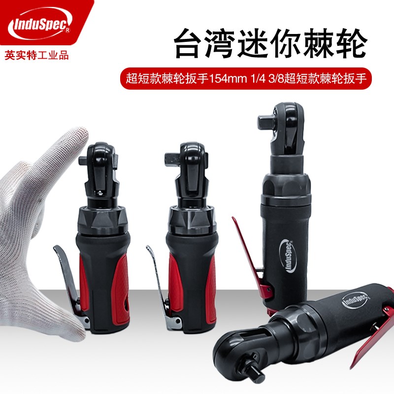 迷你气动棘轮扳手90度大扭力3/8寸L直角小风炮扳手汽修气动工具
