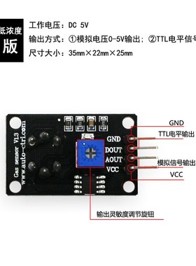 O3臭氧气体检测传感器模块 MQ131高低浓度空气质量检测