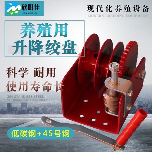 鸡场水线料线用绞盘 肉鸡升降铜套手摇绞盘养殖手摇绞盘小窗绞盘