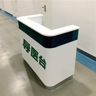 预检分诊台导医台医院咨询导诊台小型烤漆前台接待台接诊台护士站