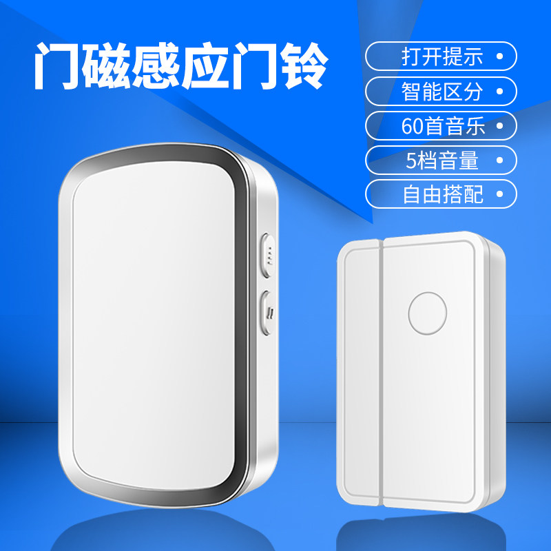 二拖一冰箱开门提醒器冰柜开关门感应器提示器店铺超市门铃铛语音