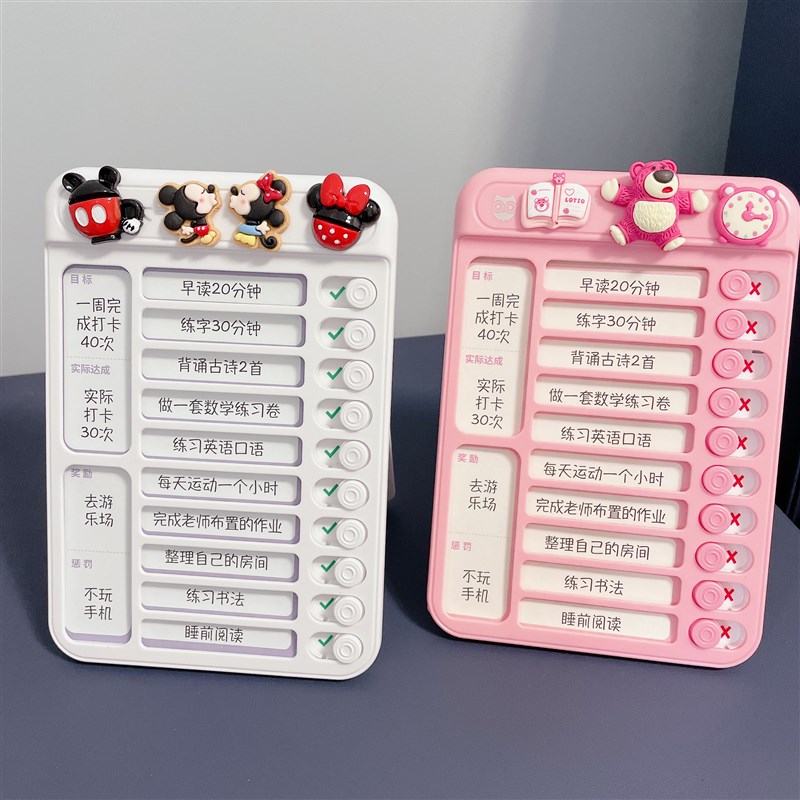自律打卡器小学生每日学习计划表儿童时间管理器每周小任务完成表