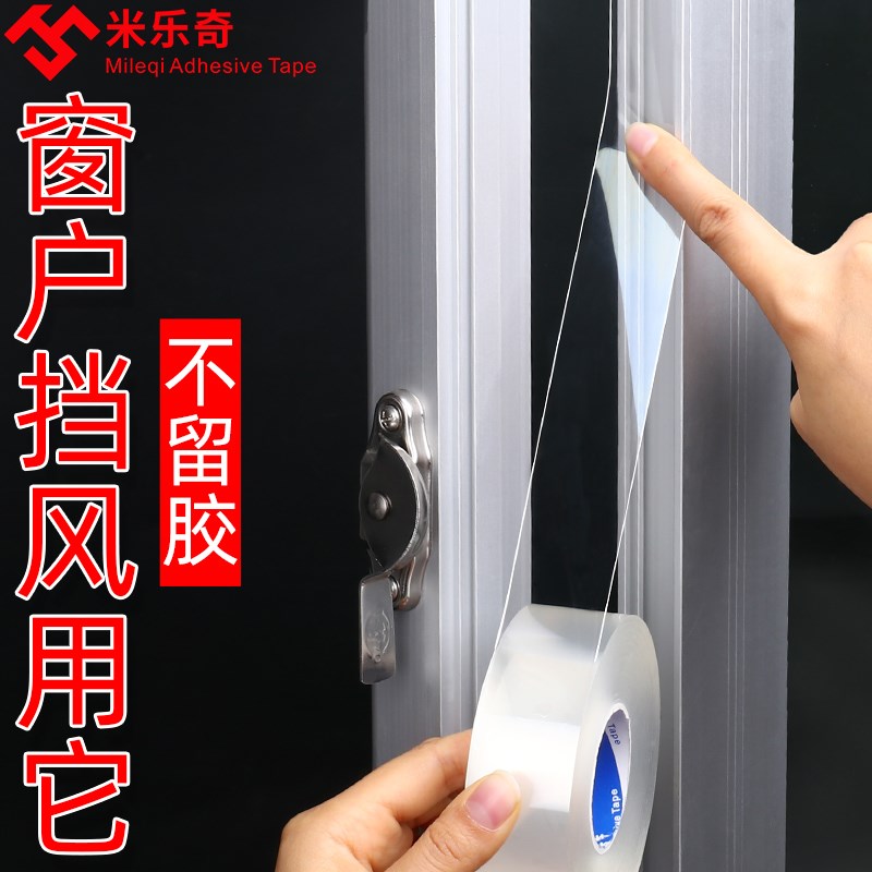 窗户挡风神器办公室玻璃门缝门窗密封条门缝门底防漏风贴透明防风