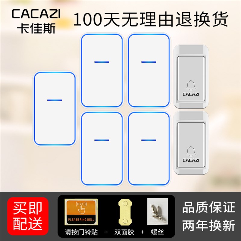 自发电远距离无线门铃智能遥控电子防水门铃无线家用二拖五呼叫器