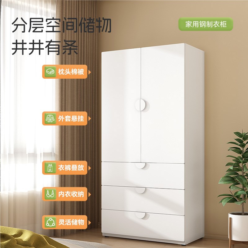 钢制衣柜家用卧室铁艺储物柜新款大容量儿童衣橱带抽屉金属收纳柜