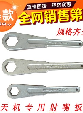 注塑机射嘴喷嘴套炮筒专用扳手扳头内六角扳手T01152/153/154A