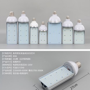 led大功率户外路灯头e27e40螺口灯泡50w60w80w节能灯横插钠灯光源