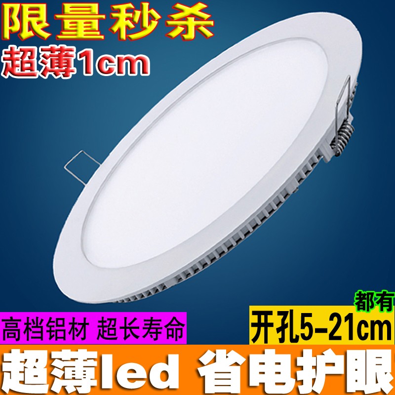 7超薄2公分1cm3大12圆形9筒灯6开孔灯5筒子灯8寸20面板15简灯18W4