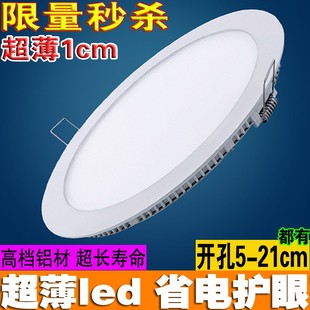 7超薄2公分1cm3大12圆形9筒灯6开孔灯5筒子灯8寸20面板15简灯18W4