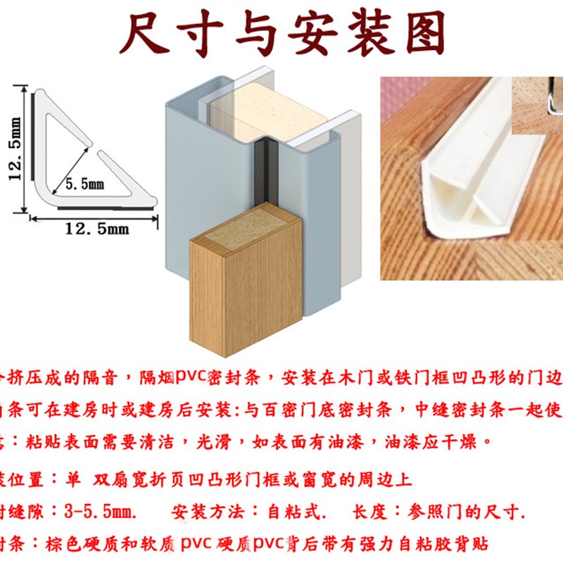 百密自粘型三角形门框密封条门缝隙防撞隔音条防尘门窗户防风保暖