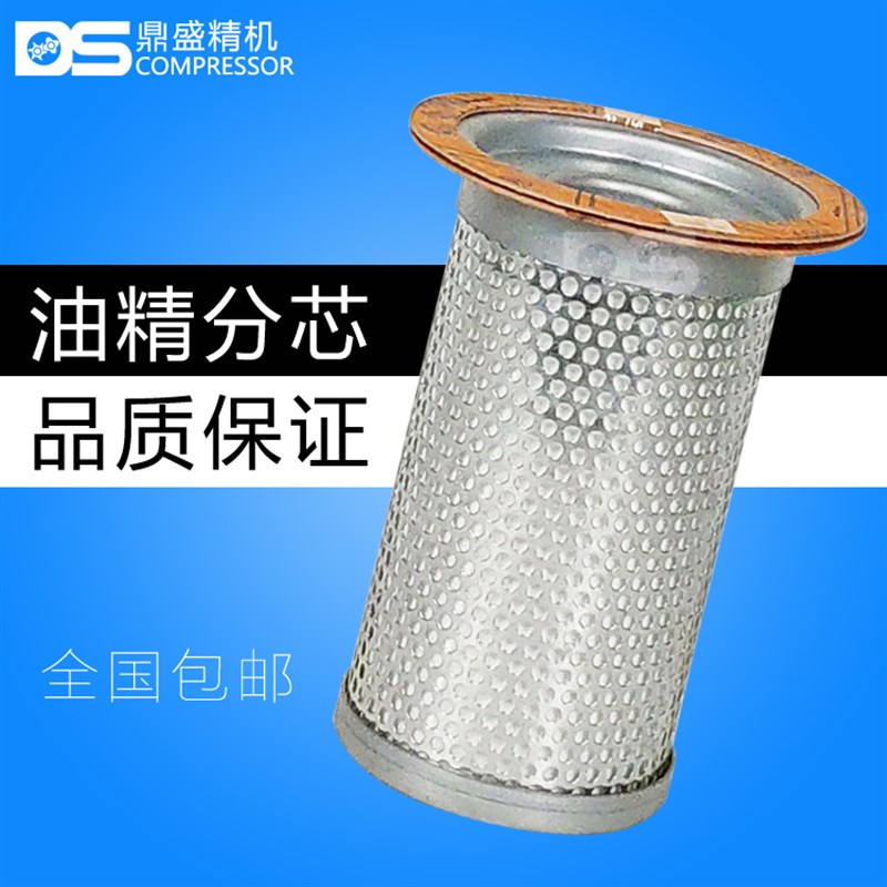 德耐尔螺杆空压机DAV/DA-7A/11A三滤保养配件油分芯 油气分离器芯