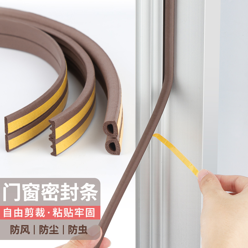 防盗门隔音棉门窗漏风密封条卧室门缝隙门框门底防风胶条静音门贴