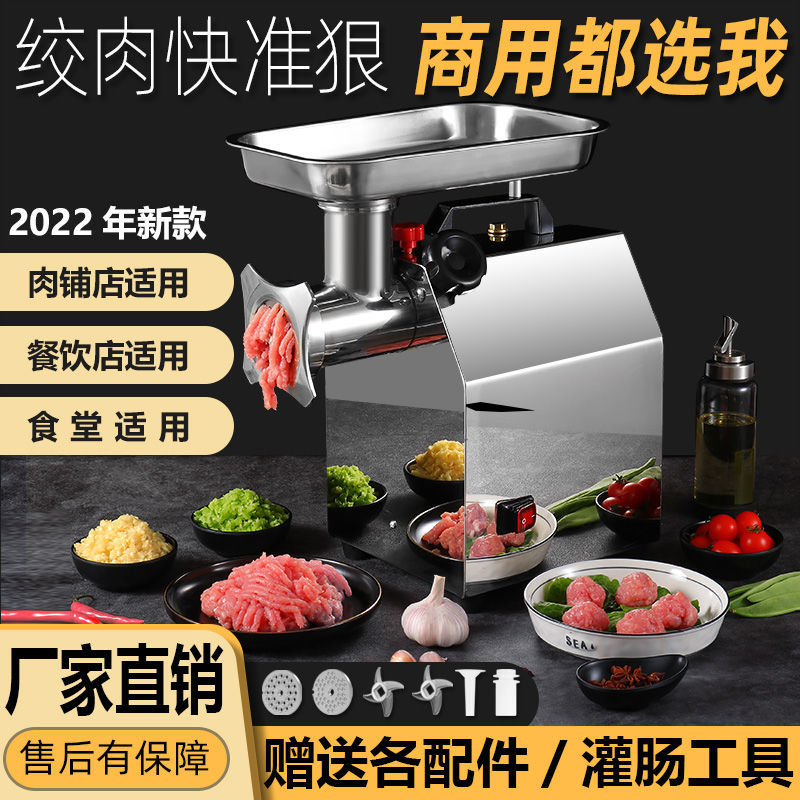 【绞肉神器】商用绞肉机灌肠不锈钢家用绞陷机大功率全自动多功能