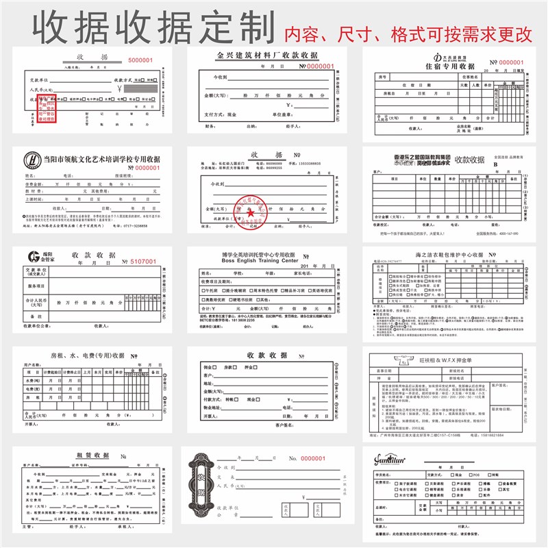 定做送货单二联联三联收据复写销售销货清单订做出库单据合同订制