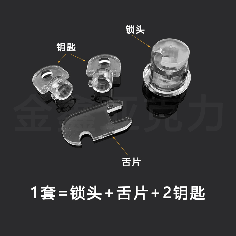 带钥匙亚透明克力锁柜门抽屉通开转锁舌片管锁简易门锁DIY包邮