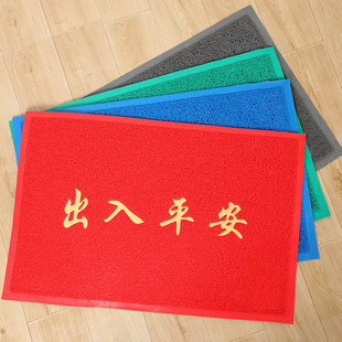 W出入平安门垫大门口外地垫室外脚垫进门家用入门户防滑地毯垫子