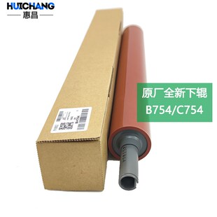 554e 胶辊 654 压棍 柯美B754定影下棍 754e下辊 适用美能达C554