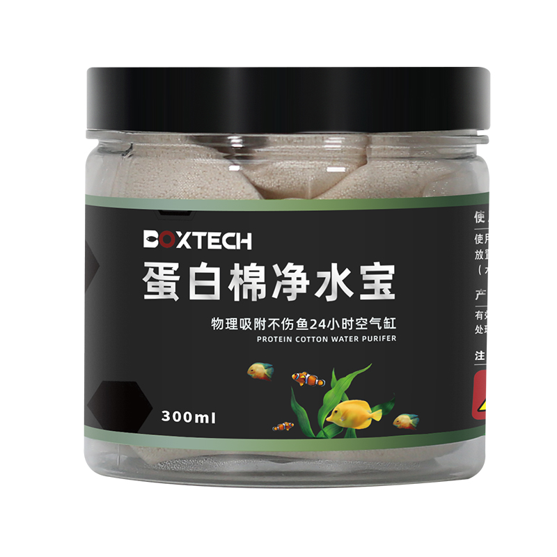 蛋白棉鱼缸过滤材料水族专用净化水质神器去黄水克星除腥臭污力丸