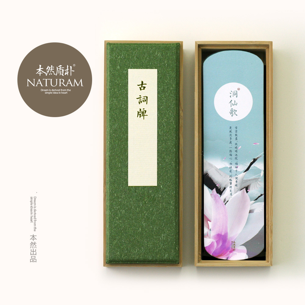 古词牌中国书签古典创意文具包邮书签学生初中用品古风精致纸书签