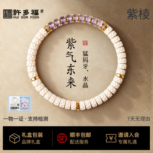 许多福灵珀水晶猛犸手串