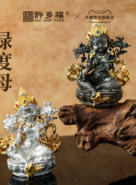 许多福 绿度母菩萨铜像坐像家供奉黄铜佛像客厅桌面摆件礼物约86g