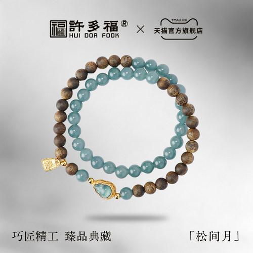 天然翡翠+天然奇楠沉香手串