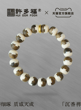 中国风国潮国粹文化手串精品正品